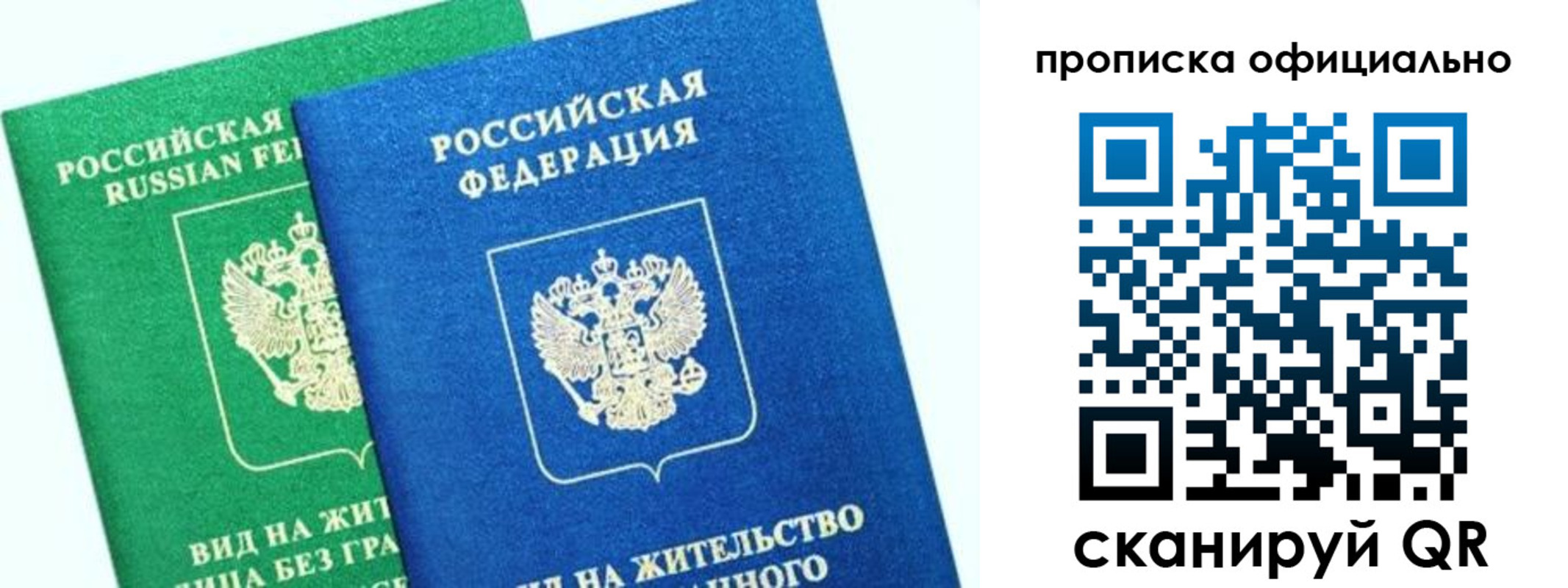 временная регистрация 2025 в Кудрово