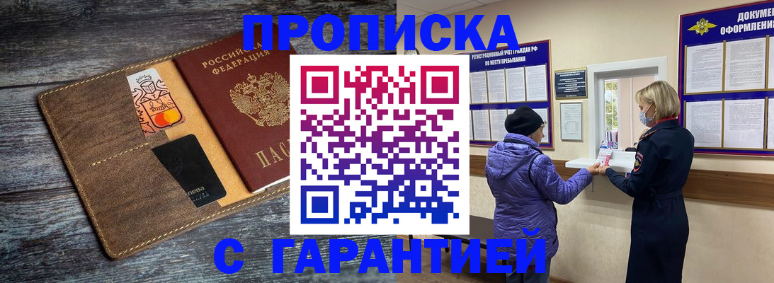 найти адрес прописки в Кудрово