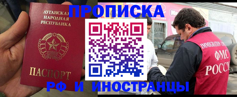 временная регистрация купить в Кудрово