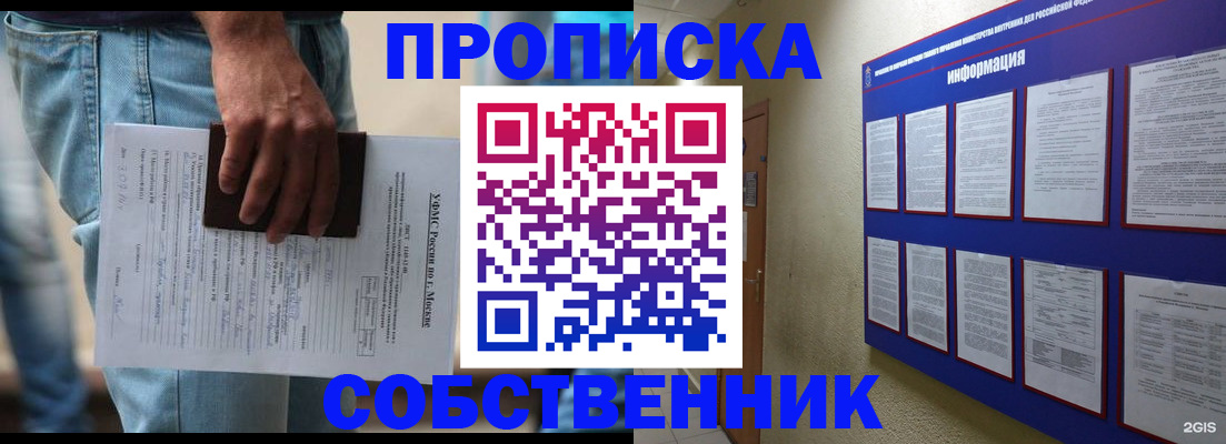 прописка паспорт в Кудрово