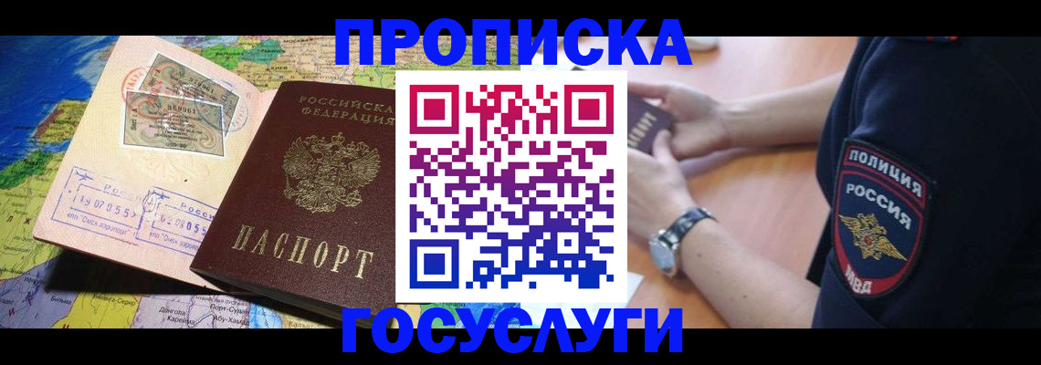 временная регистрация собственник в Кудрово