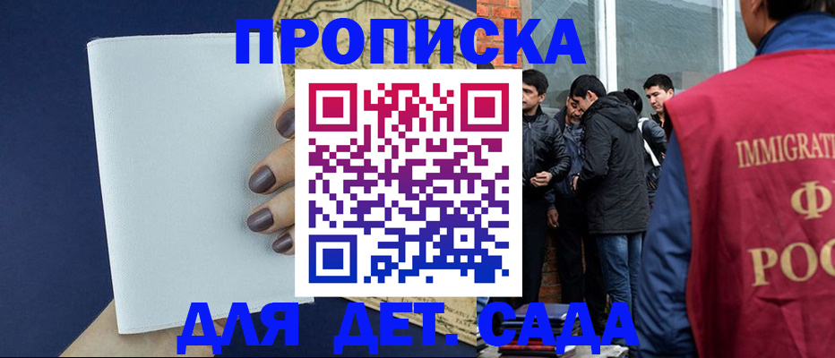 прописка для кредита в Кудрово