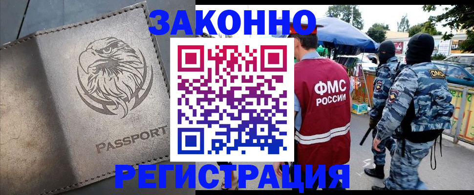 временная регистрация в квартире в Кудрово